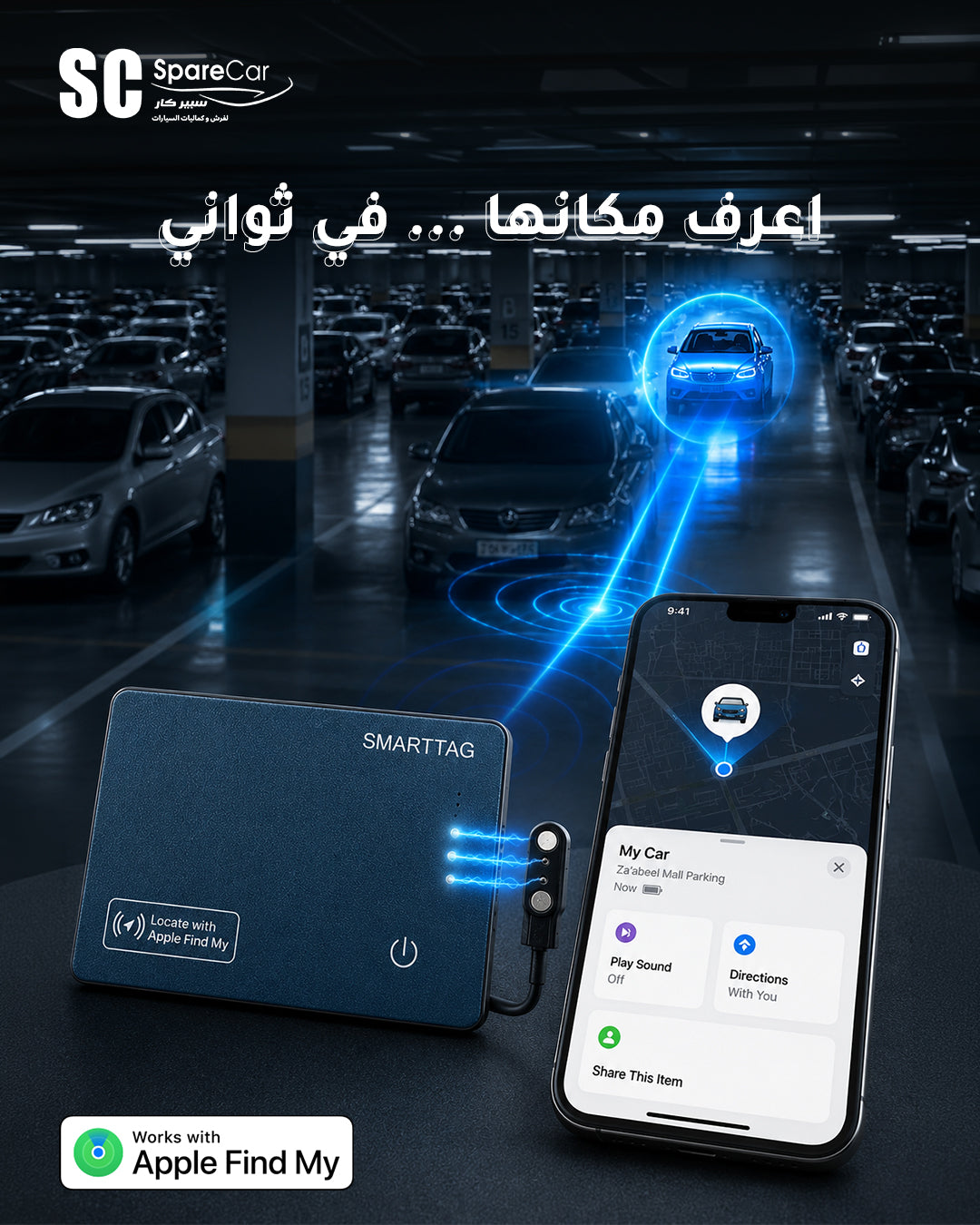 Car tracking